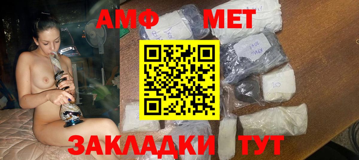 Amphetamine Розовый Аша