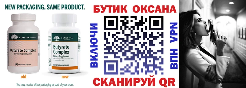 закладка  Аша  БУТИРАТ BDO 