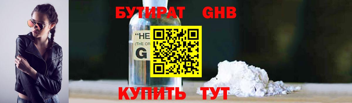 Аша  БУТИРАТ  Вход с VPN  БУТИРАТ буратино 