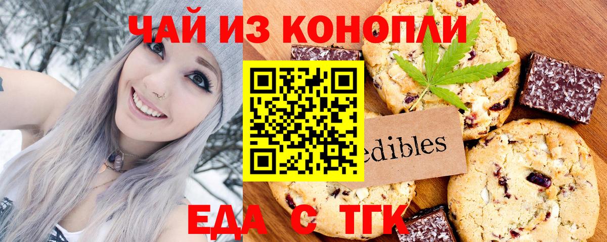 Cannafood конопля Аша
