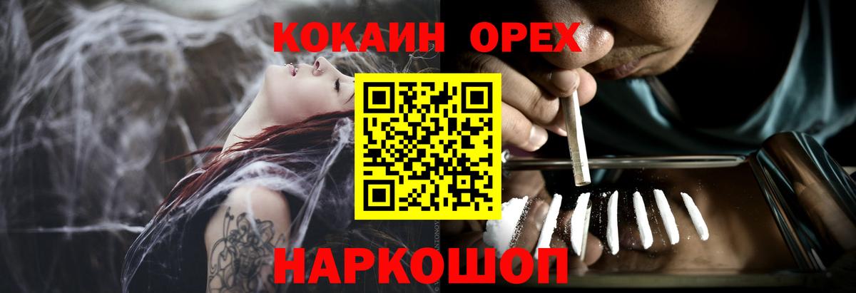 КОКАИН  Вход с VPN  Аша  Cocaine Эквадор 