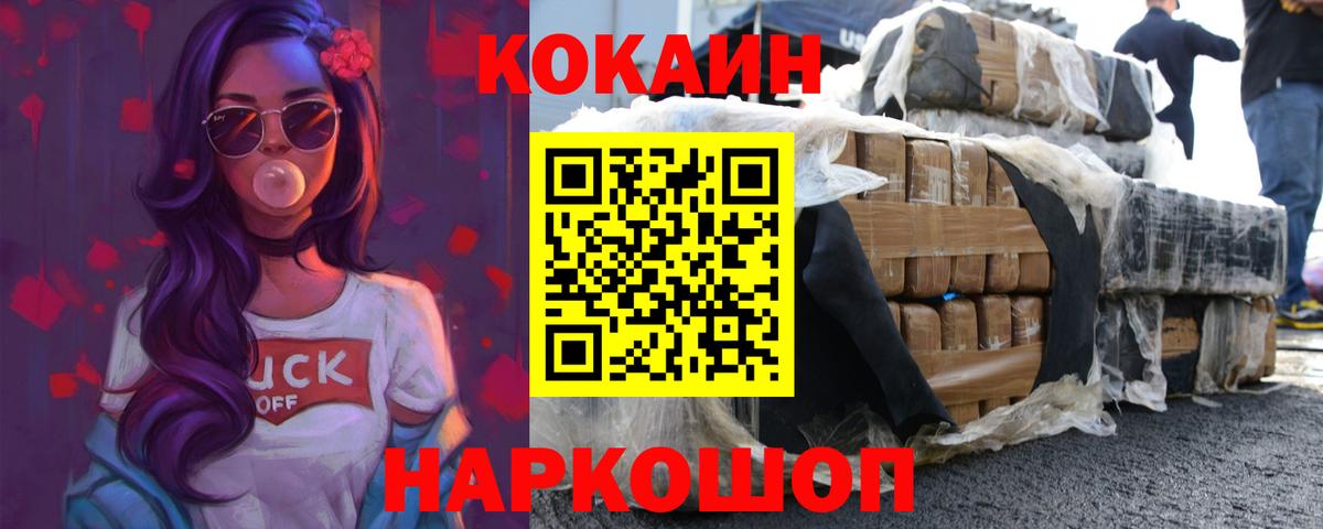 COCAIN Колумбийский Аша