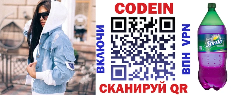 где купить наркоту Аша Кодеиновый сироп Lean напиток Lean (лин)