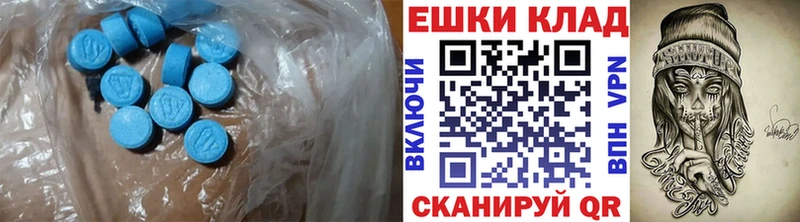 ЭКСТАЗИ 250 мг  Аша 