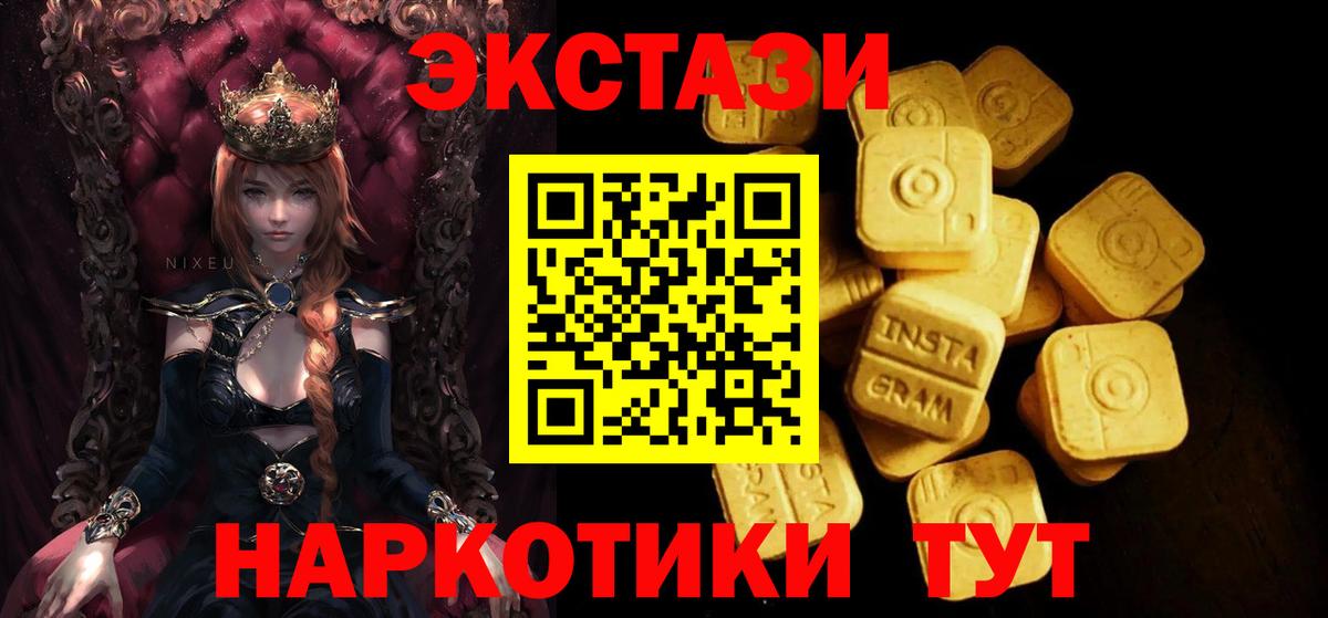 Экстази mix  Вход с VPN  Аша 