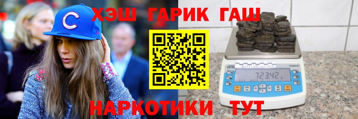 Гашиш  ГАШ ice o lator  Гашиш гашик  Вход с VPN  Аша 