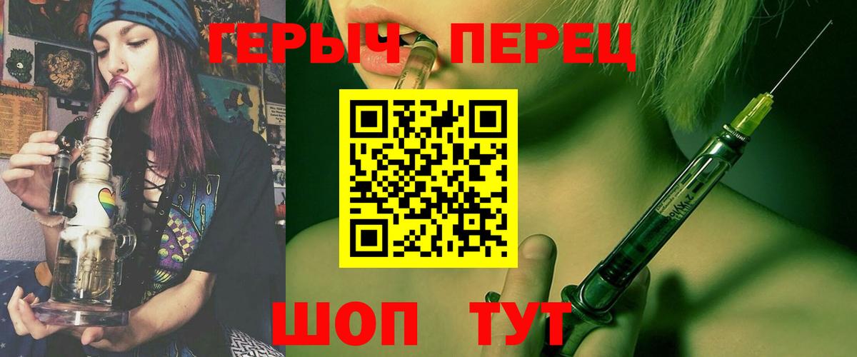 ГЕРОИН герыч Аша