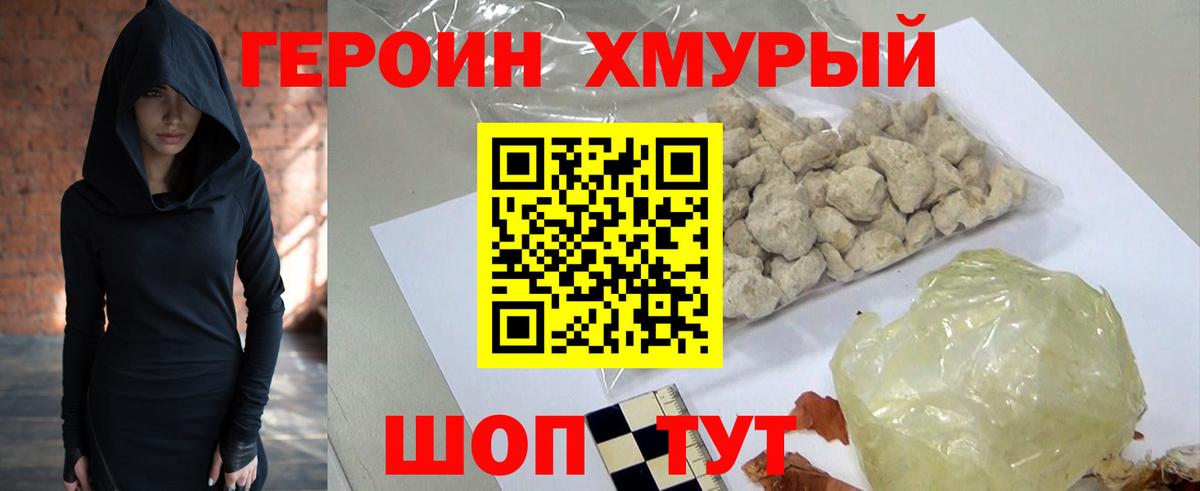 Аша  Героин афганец  Героин  Вход с VPN 