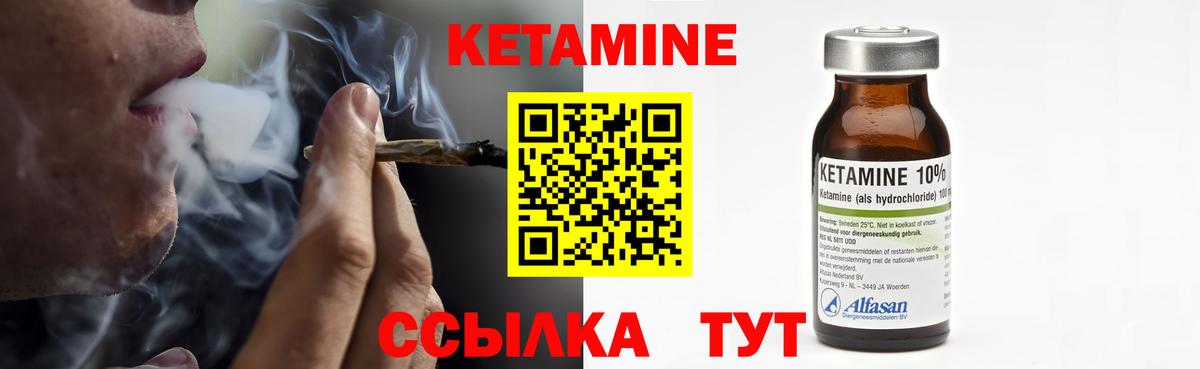 Кетамин VHQ  Вход с VPN  МЕГА ссылка  Аша  Кетамин ketamine 