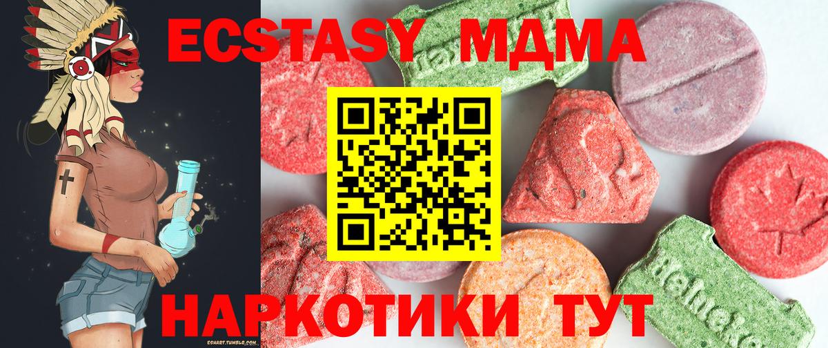 МДМА молли  МДМА  MDMA Molly  Аша  Вход с VPN 