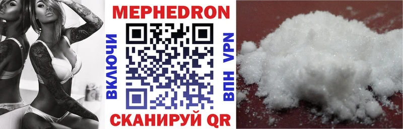 МЯУ-МЯУ mephedrone  купить наркотик  Аша 