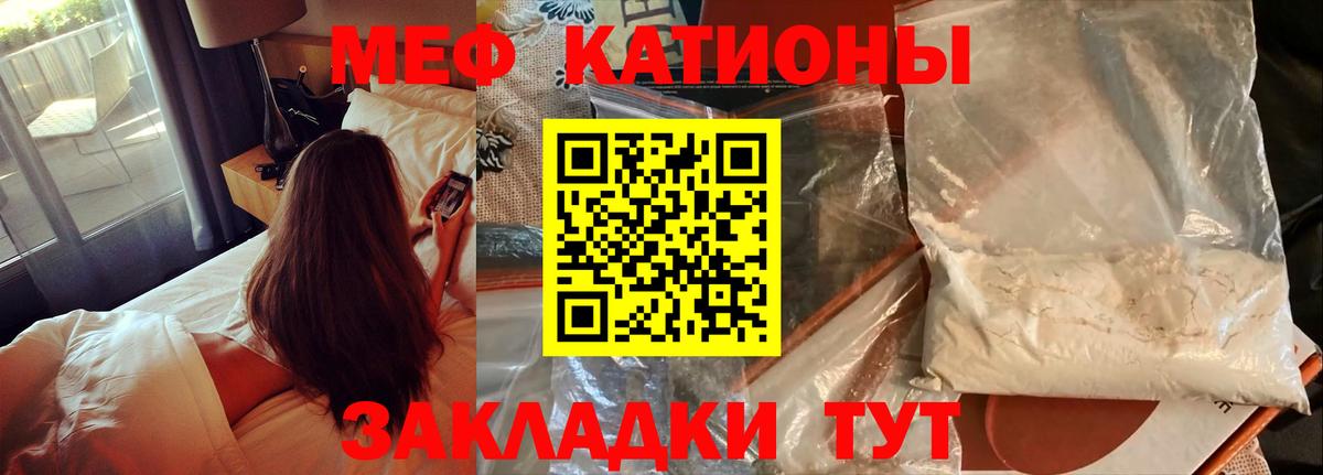 МЯУ-МЯУ  Вход с VPN  Мефедрон  МЯУ-МЯУ мяу мяу  Мефедрон VHQ  Аша 
