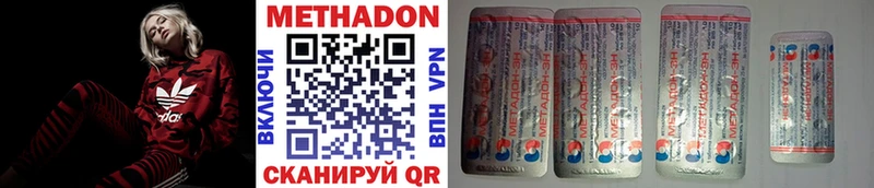 Метадон белоснежный  продажа наркотиков  Аша 