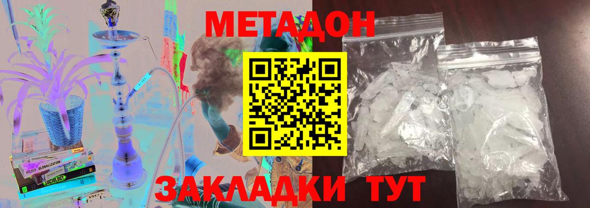 Аша  Метадон мёд  Вход с VPN  МЕТАДОН мёд 