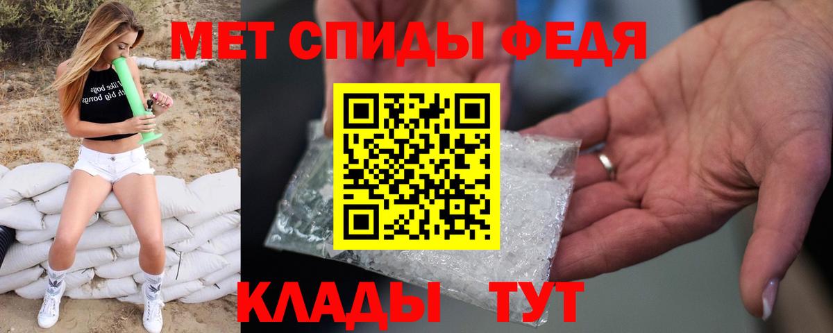 МЕТАМФЕТАМИН мет Аша