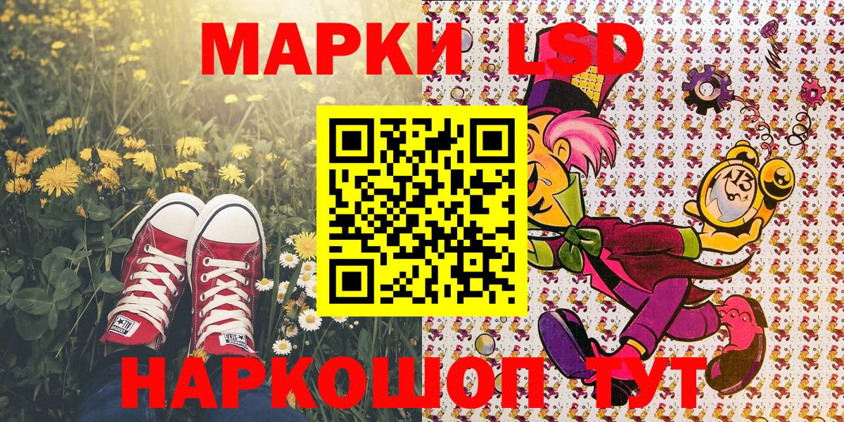 Аша  Марки 25I-NBOMe 1500мкг  Вход с VPN 