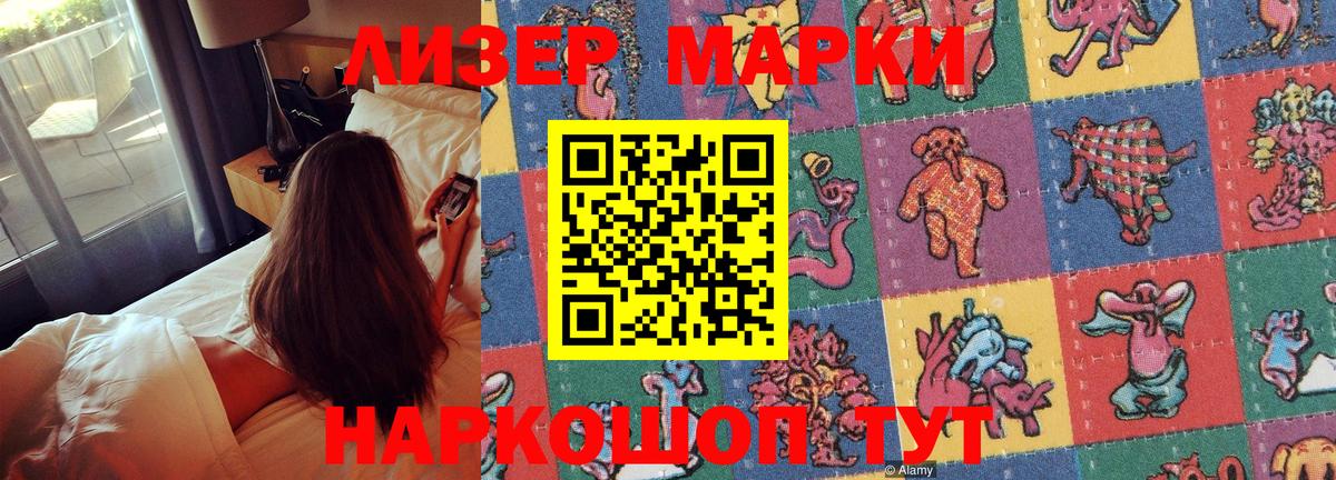 Наркотические марки 1500мкг Аша