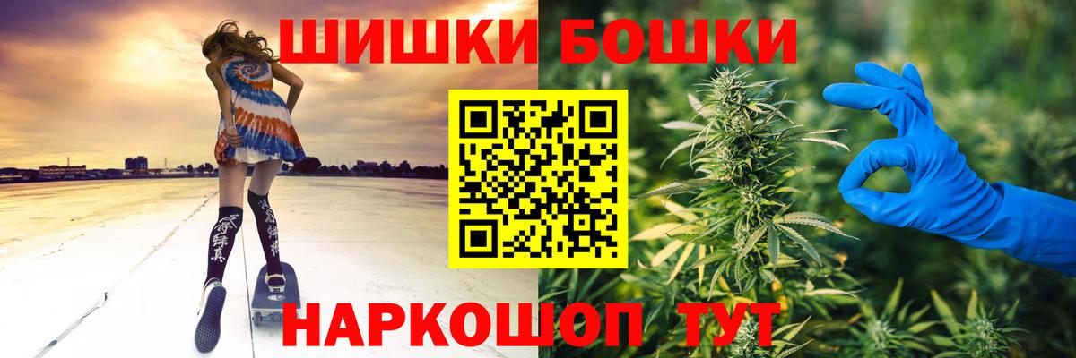 Бошки Шишки ГИДРОПОН  Конопля индика  Аша  Вход с VPN 